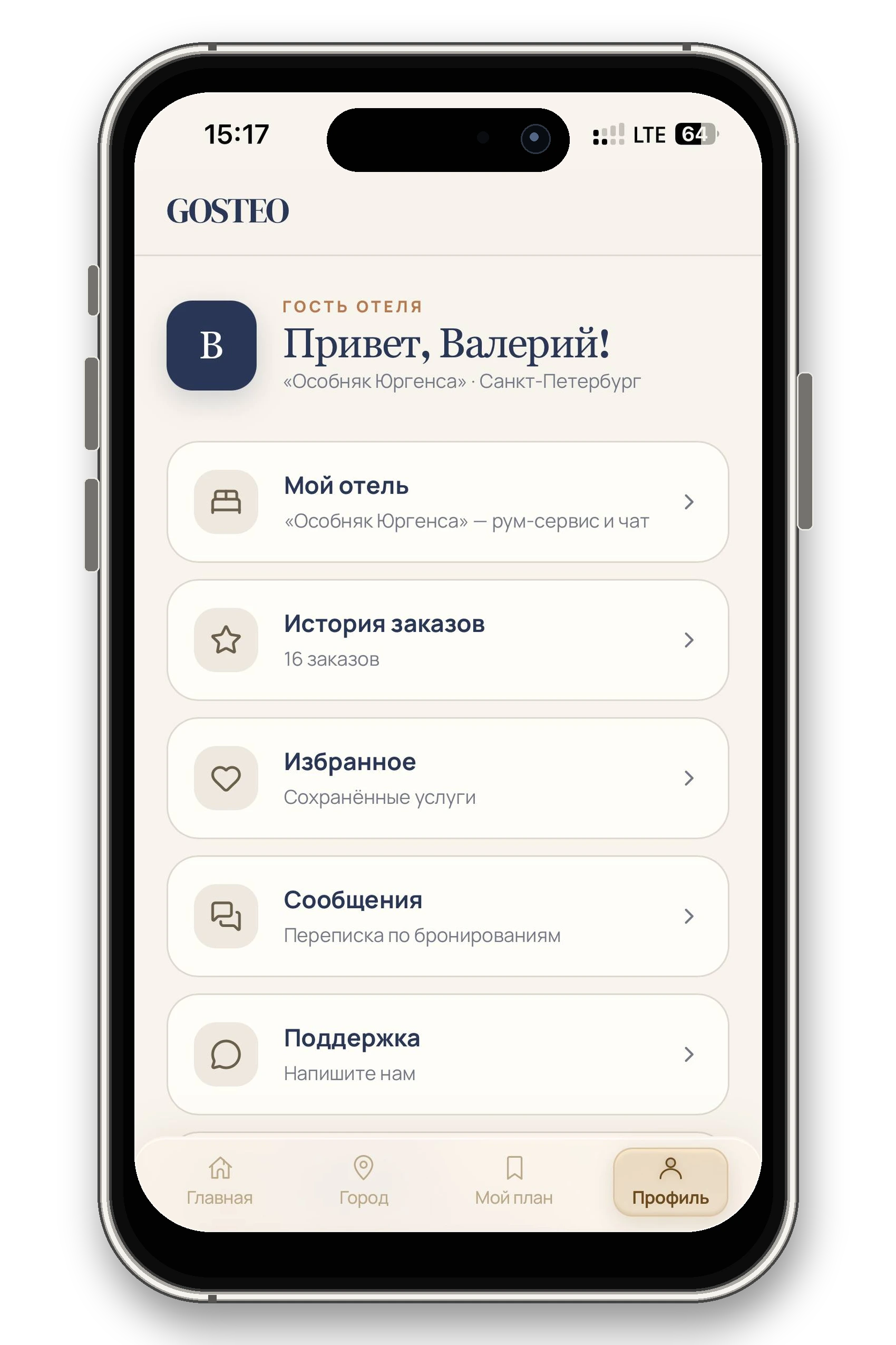 Профиль