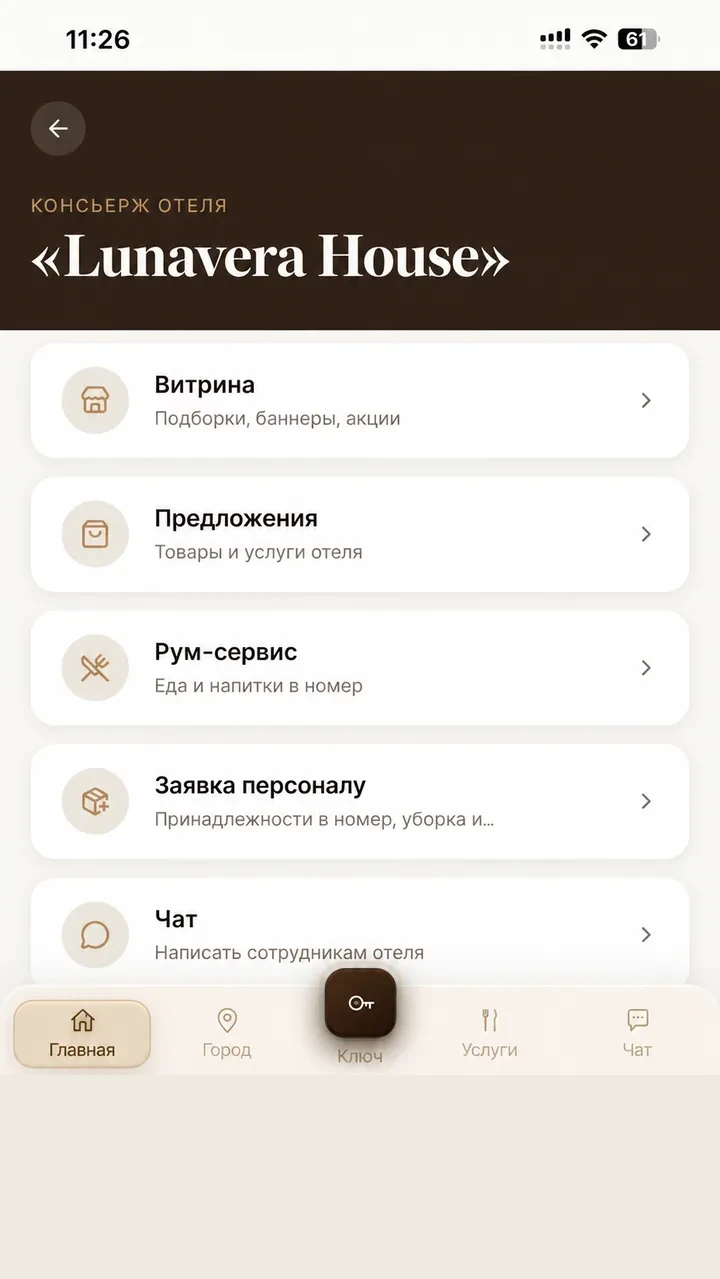 Реальный интерфейс GOSTEO