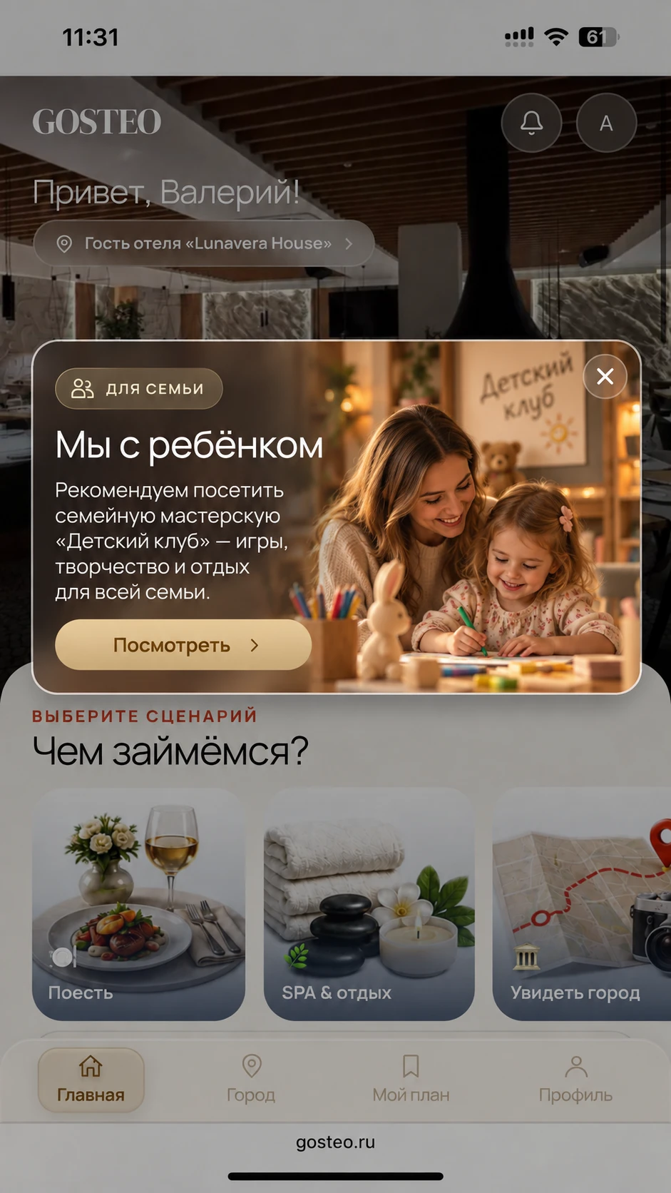 «Мы с ребёнком»